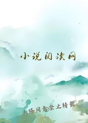 小说阅读网 青春校园